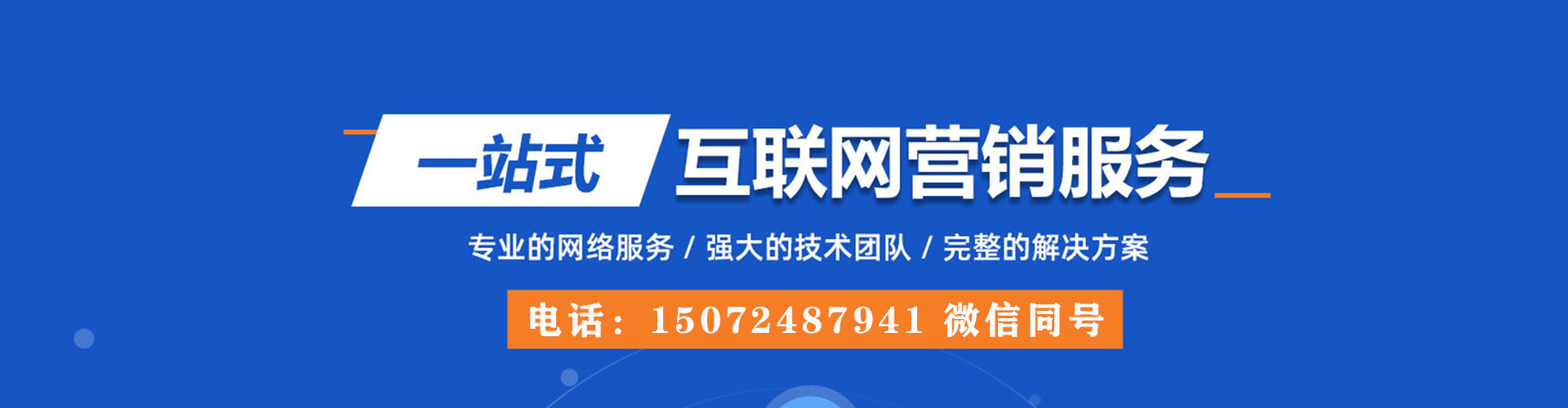 乐昌百度包年竞价